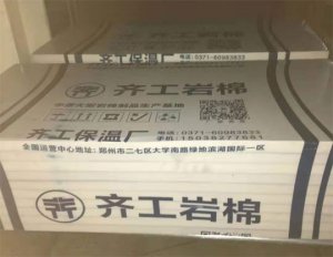 巖棉板價格多少錢一平方？